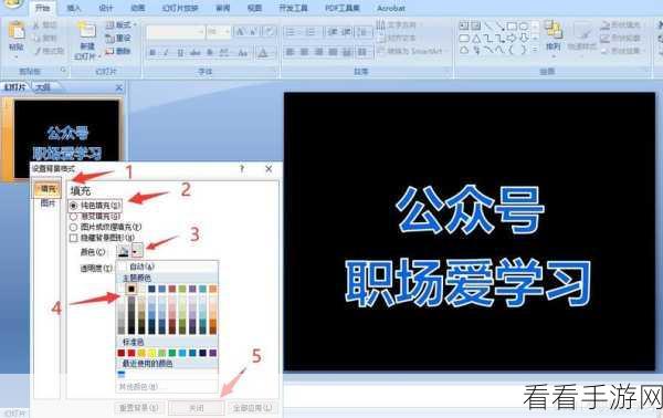 一键解锁!PPT 图片描边效果的神奇制作法