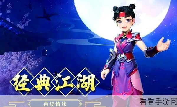 热血江湖情缘，东方武侠竞技手游公益服震撼登场