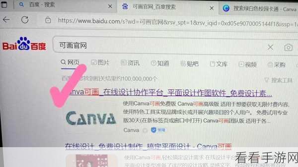 Canva 可画轻松上传 PPT 文件秘籍