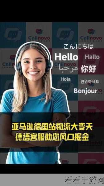 亚马逊购物切换国家与联系客服全攻略