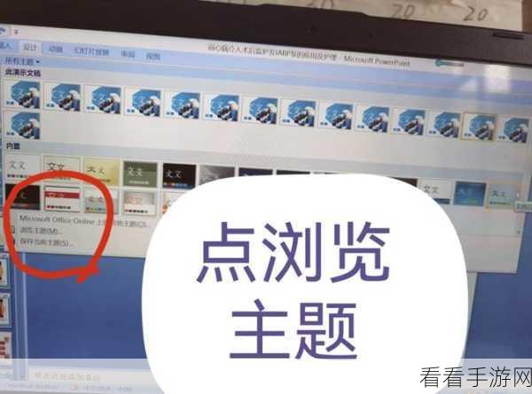 轻松掌握 PPT 图片缩放魔法,详细教程来袭