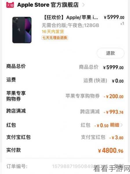 轻松掌握!苹果 13 手机退出操作秘籍