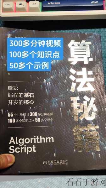 探秘 Spark 算法,提升准确性的关键秘籍
