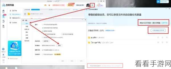 轻松搞定!电脑版百度网盘备份微信文件秘籍