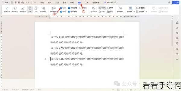 WPS Word 中悬挂缩进与首行顶格的快捷设置秘籍