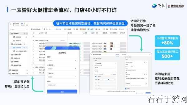 飞书新任务创建秘籍大公开