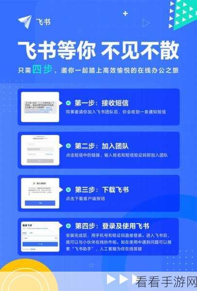 飞书新任务创建秘籍大公开