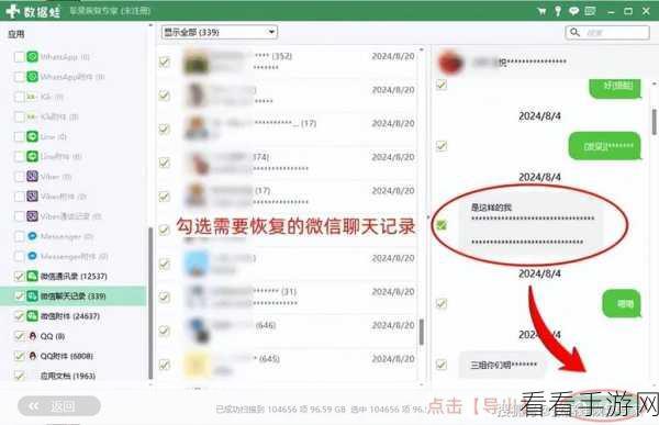 微信提现与聊天记录恢复秘籍，省手续费及找回删除记录攻略