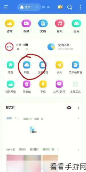 轻松搞定！电脑版百度网盘自动更新至最新版秘籍
