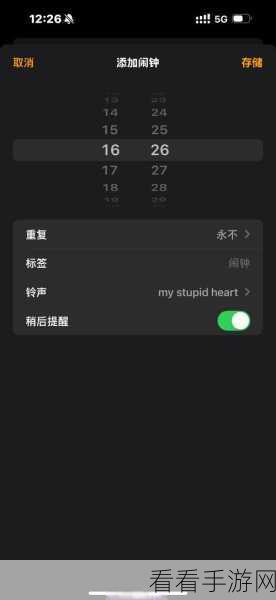 iPhone 调休闹钟失灵?解决攻略在此!