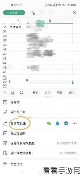 轻松搞定！WPS Word 回至上一次编辑位置秘籍