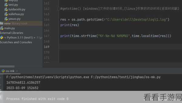 Python OS 命令的进程监控全攻略