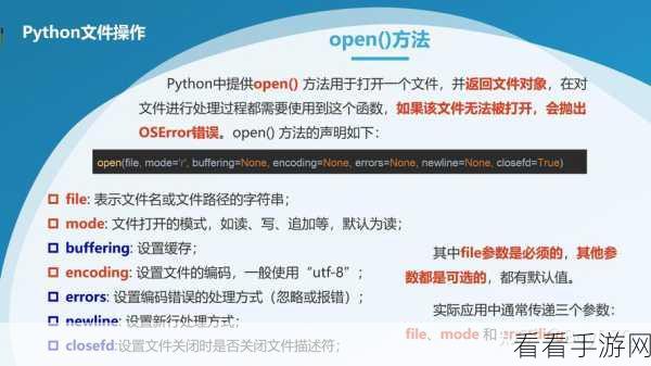 Python OS 命令，轻松掌握文件移动技巧