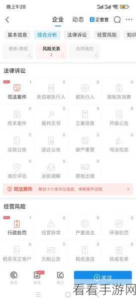 企查查不良记录清除与精准找客户秘籍