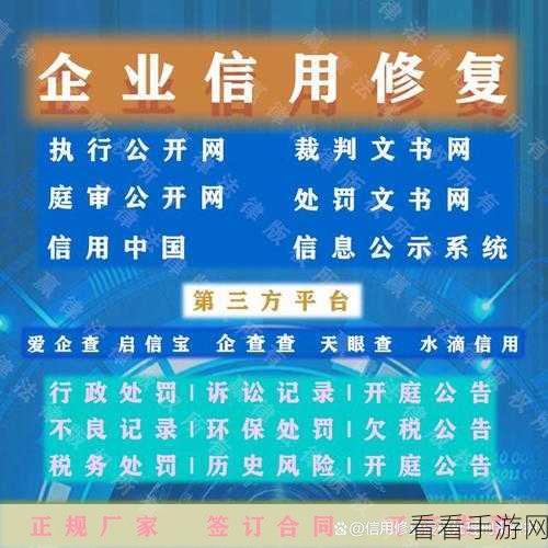 企查查不良记录清除与精准找客户秘籍