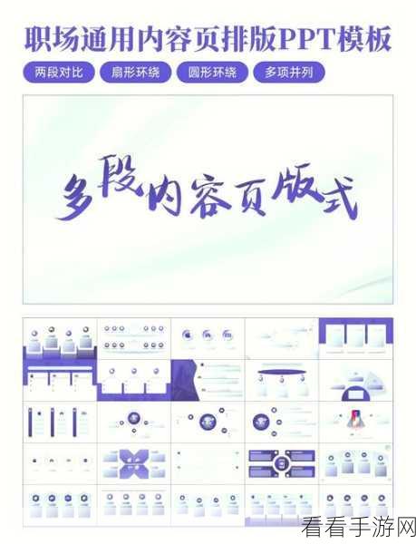 轻松搞定！电脑版钉钉文档分栏左右排版秘籍