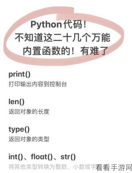 Python OS 命令权限提升秘籍大揭秘