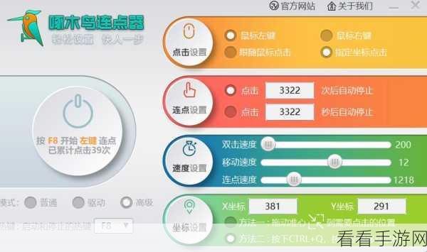 轻松掌握啄木鸟下载器的使用秘籍
