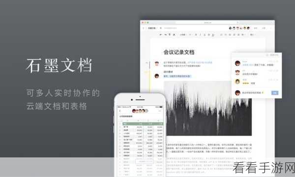 石墨文档，轻松搞定重复值显示与高亮表格重复数字秘籍