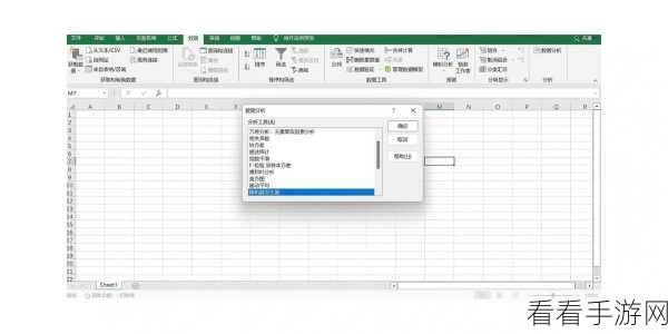 轻松掌握,WPS Excel 表格添加删除线的妙法