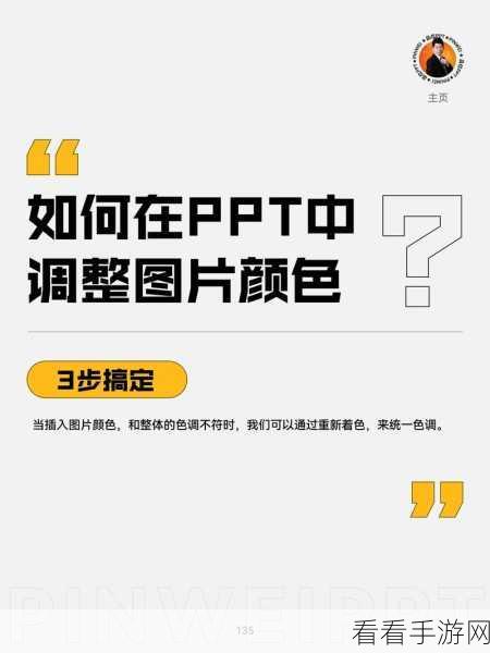 轻松掌握 PPT 表格颜色修改秘籍