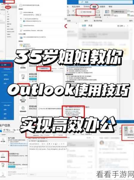 Outlook 邮箱电脑版定时发送邮件秘籍