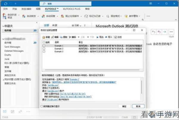 Outlook 邮箱电脑版定时发送邮件秘籍