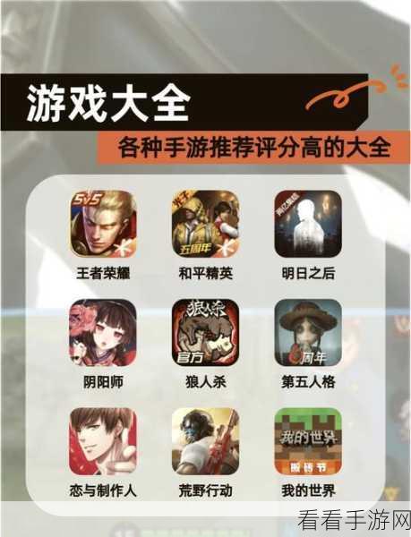 Android 手游大揭秘,如何精准选择心仪之作