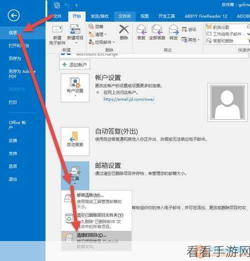 轻松搞定 Outlook 邮件预览窗口——电脑版教程指南