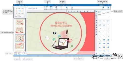掌握 Focusky 背景图片全屏设置秘籍