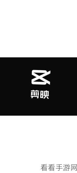 剪映电脑版变速音调不变秘籍大公开