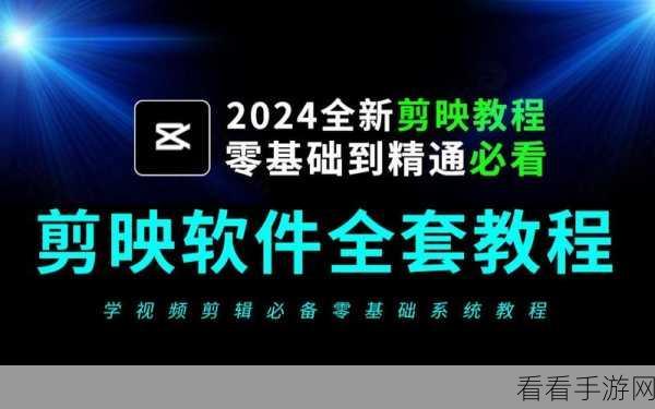 剪映电脑版变速音调不变秘籍大公开
