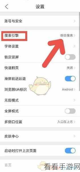 轻松搞定火狐浏览器默认搜索引擎设置