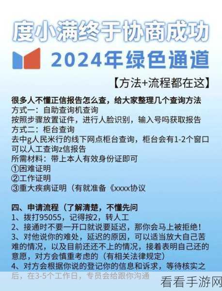 度小满金融借贷利息与延期申请全攻略