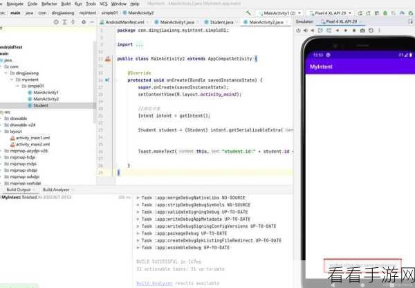 探索 Android Intent 的绝佳学习路径