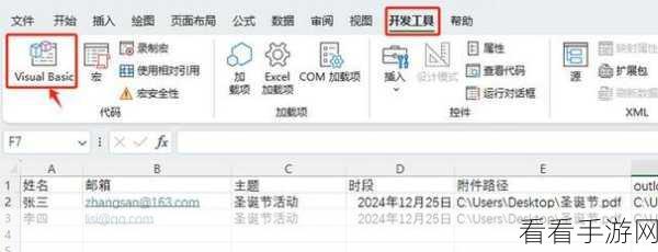 Outlook 邮箱表格插入与编辑秘籍大公开