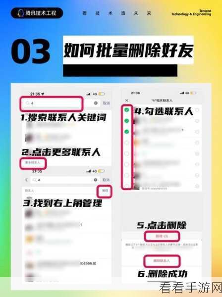 微信消息群发与隐藏好友的实用秘籍