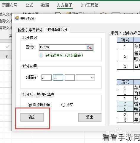 PPT 表格单元格拆分秘籍，斜向拆分技巧大公开