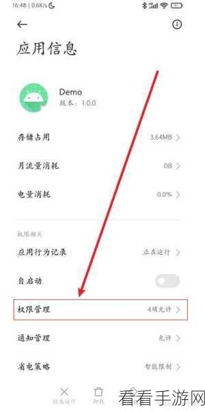Android Intent 完美设置指南
