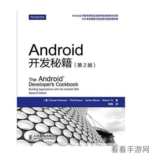 深入探索，Android Intent 的神奇作用及应用秘籍