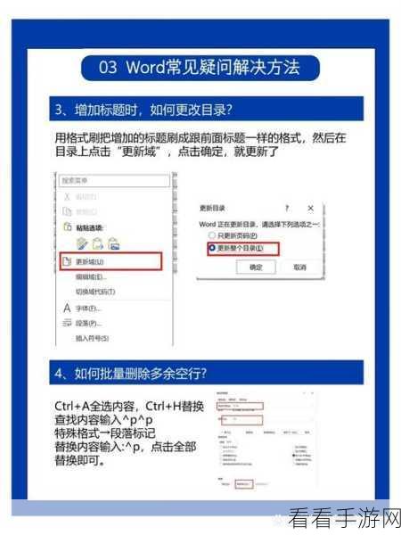 一键搞定！Word 批量改中英文标点秘籍大公开