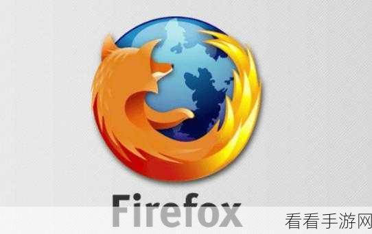 摆脱火狐浏览器打开即跳出 360 的困扰,终极解决秘籍