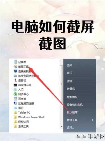 轻松掌握!Snipaste 固定尺寸截图与自定义像素截屏秘籍