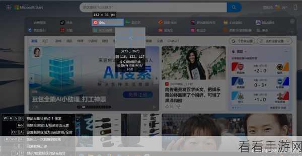 轻松掌握!Snipaste 固定尺寸截图与自定义像素截屏秘籍