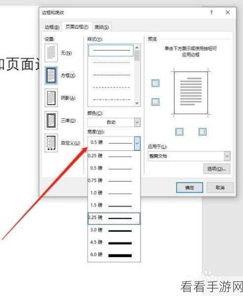 轻松搞定！Snipaste 边框宽度设置秘籍