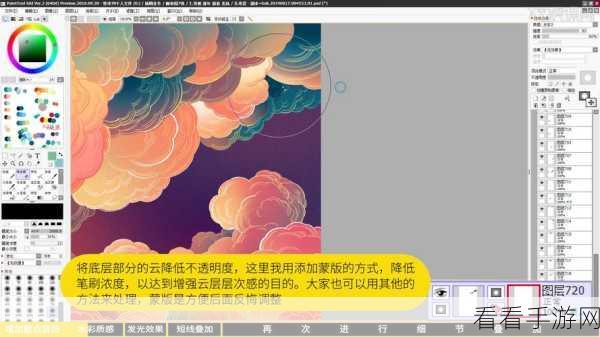 掌握 SAI 透明背景创建秘籍 轻松打造独特画作