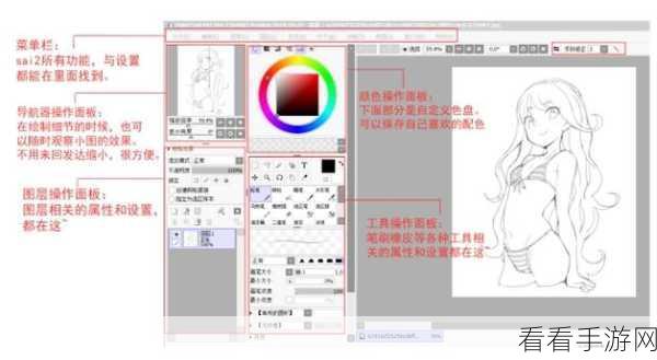 掌握 SAI 透明背景创建秘籍 轻松打造独特画作