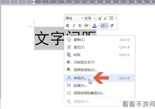 WPS PPT 字间距调整秘籍，幻灯片文本字符间距设置指南