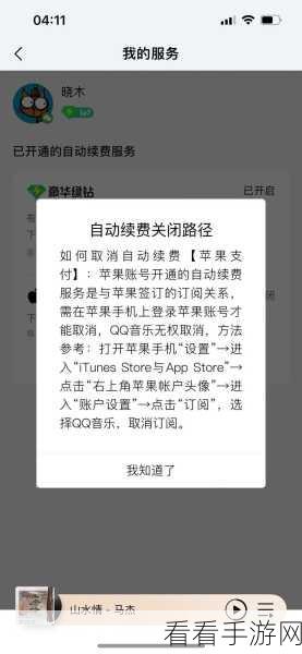 咪咕视频取消自动续费与免费领会员秘籍大公开
