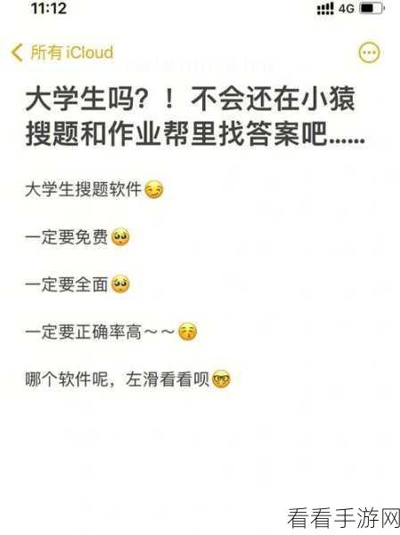 大学搜题酱悬浮窗探秘，会否被检测及搜题技巧